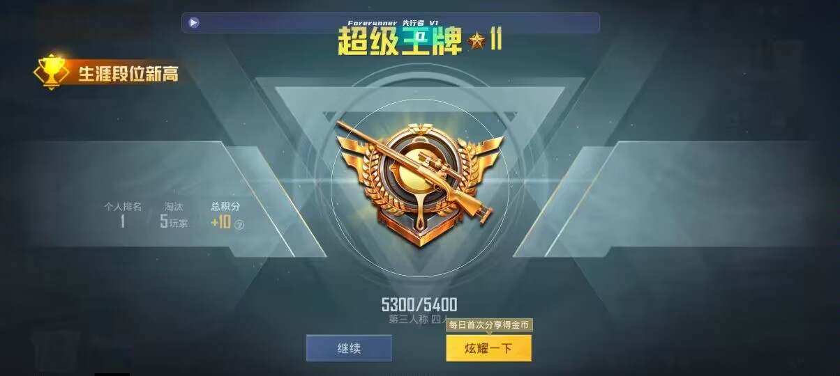 和平精英先行者透视直装 - ���������ƽ��Ӣ��Χ辅助预览图